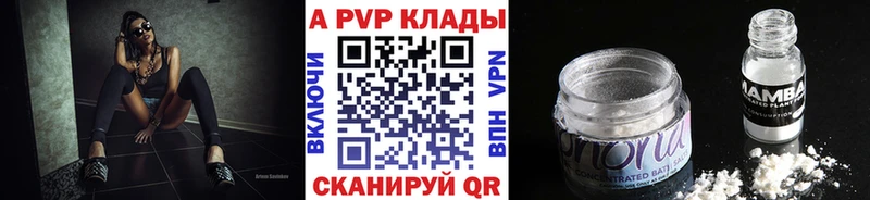 Alpha-PVP кристаллы дарк нет телеграм Сибай