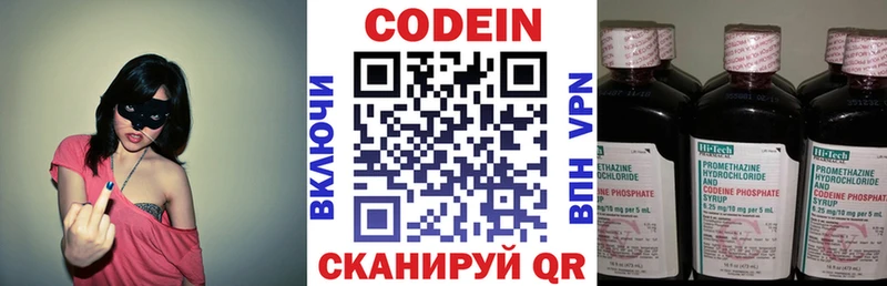 купить   Сибай  Кодеиновый сироп Lean напиток Lean (лин) 