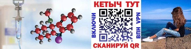 купить Сибай КЕТАМИН VHQ
